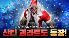 트리를 완성하라, 아스달 연대기 크리스마스 보스 등장