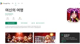 15세에 유사성행위, 게임이용자협회 불법 게임으로 신고