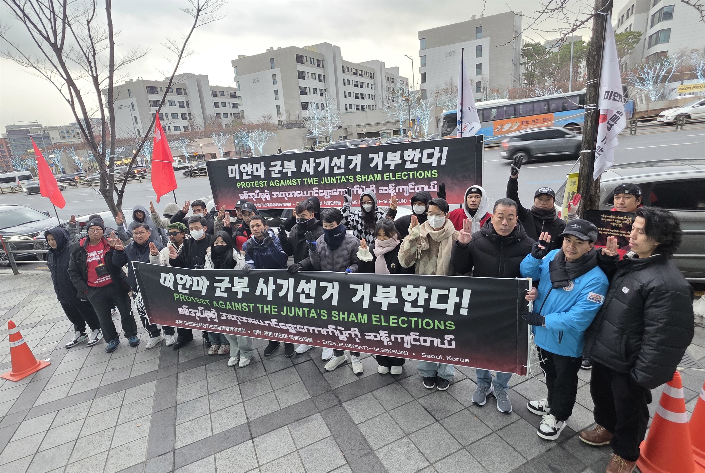 "미얀마 군부의 기만적 선거 거부, 반대"